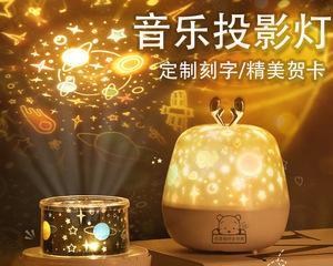 炉石传说星空投影仪使用方法是什么？功能特点有哪些？