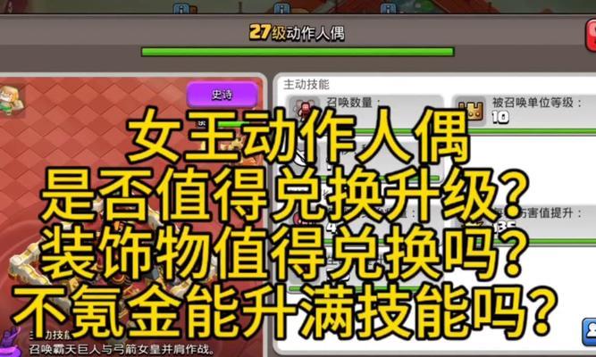部落冲突新称号如何佩戴？佩戴新称号有什么好处？