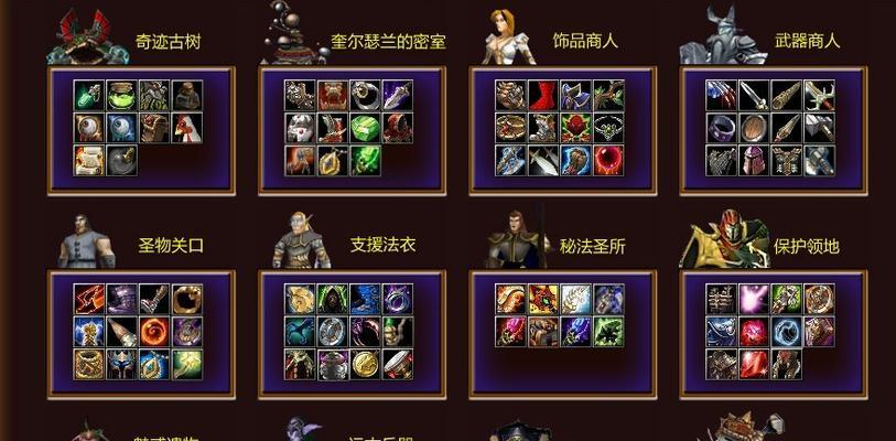 Dota辅助装备名称如何修改？修改装备名称的步骤是什么？
