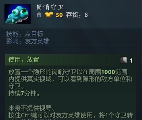 Dota辅助装备名称如何修改？修改装备名称的步骤是什么？