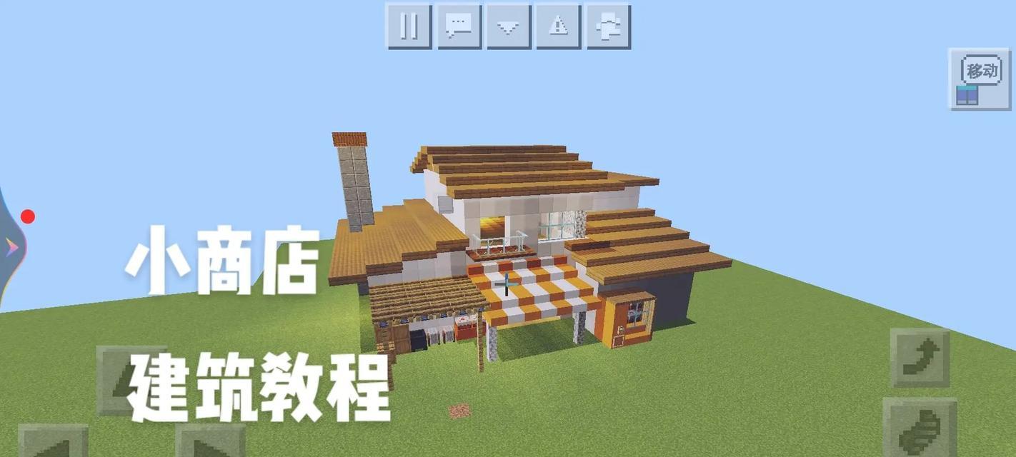 我的世界怎么商店？如何在游戏内找到并使用商店？