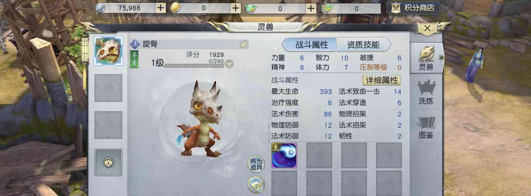 镇魔曲新手快速升级攻略（以游戏为主）