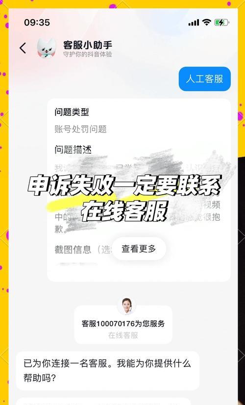 部落冲突账号被封如何解封？解封流程是怎样的？