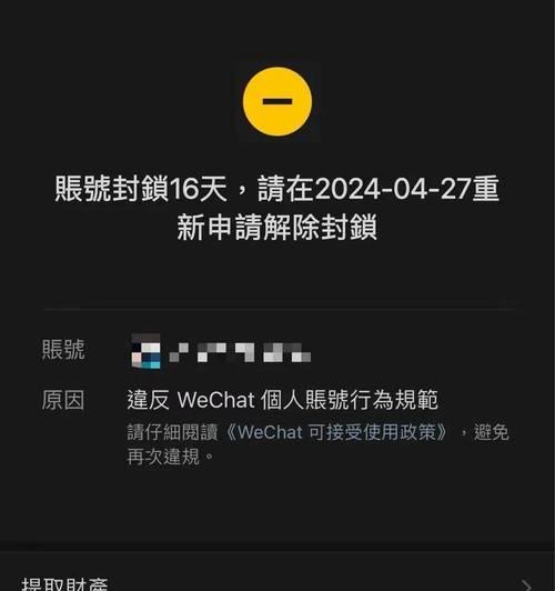 部落冲突账号被封如何解封？解封流程是怎样的？