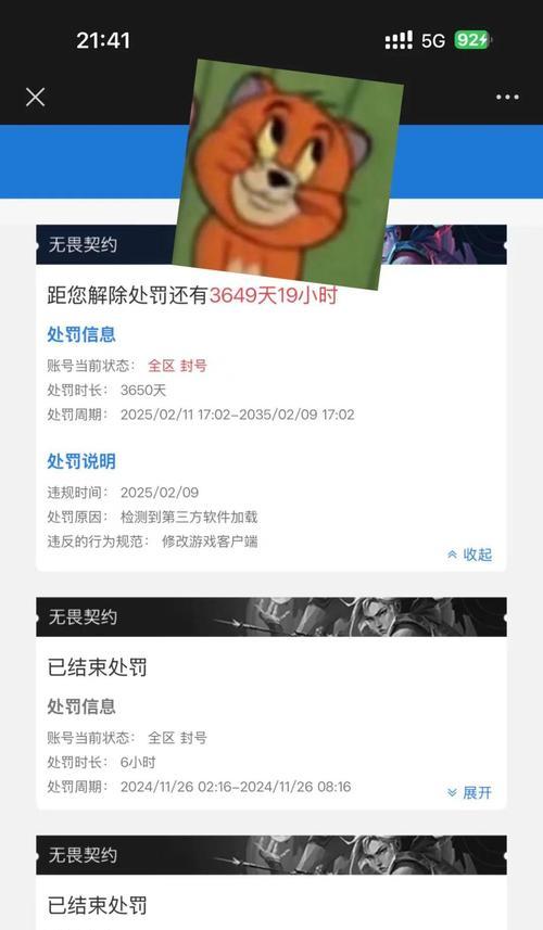 部落冲突账号被封如何解封？解封流程是怎样的？