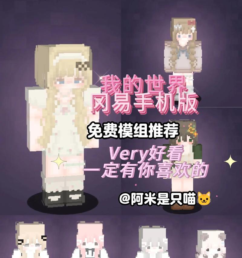 我的世界电脑版皮肤怎么换？有哪些好看的皮肤推荐？
