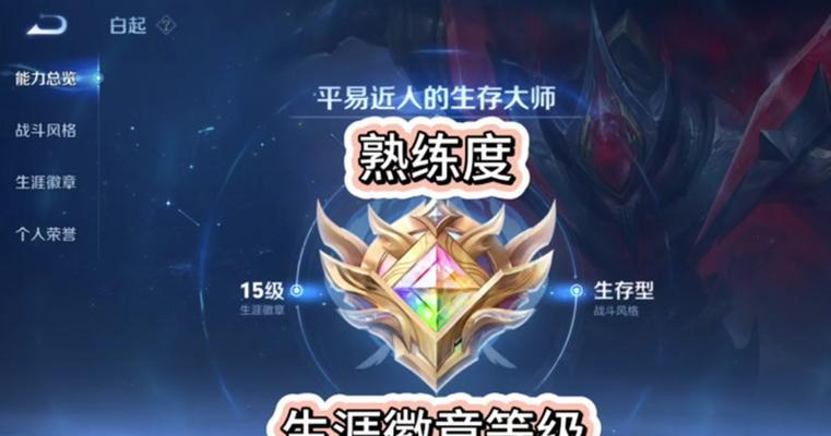王者荣耀中如何获取并使用勋章？