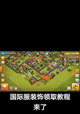 部落冲突国际服获取石头的方法是什么？