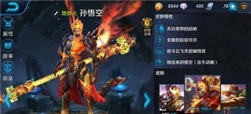 《王者荣耀》孙悟空5V5打法攻略技巧（孙悟空如何在5V5战斗中发挥最大优势）