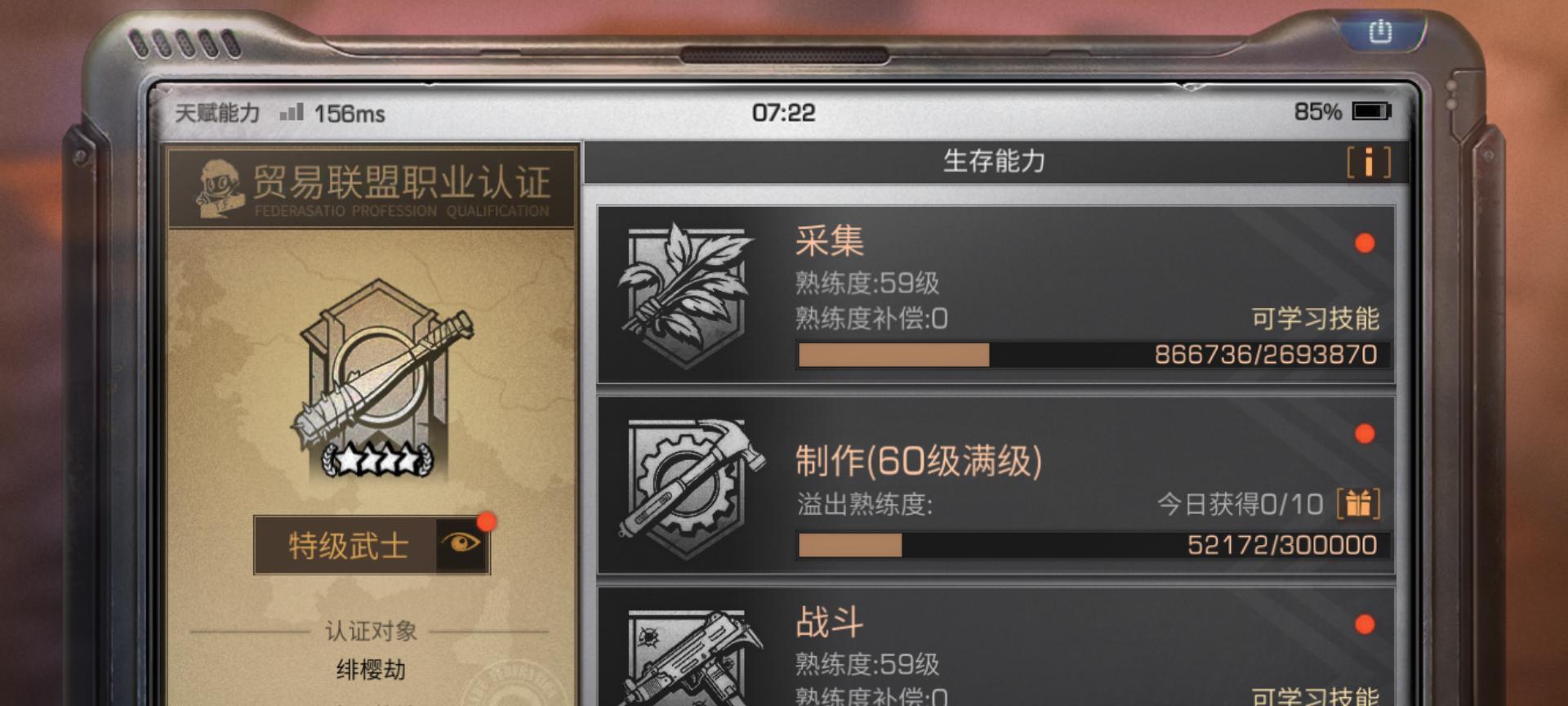 明日之后手游战斗职业特性提升对建筑的伤害打倒玩家得到增伤