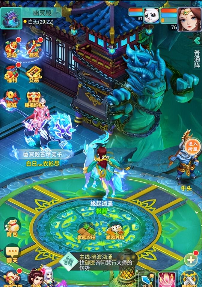 【幽冥之地阎王地盘《逍遥情缘》手游带你幽冥殿一日游】图3