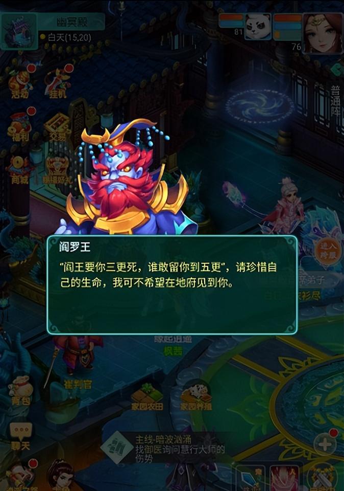 【幽冥之地阎王地盘《逍遥情缘》手游带你幽冥殿一日游】图4