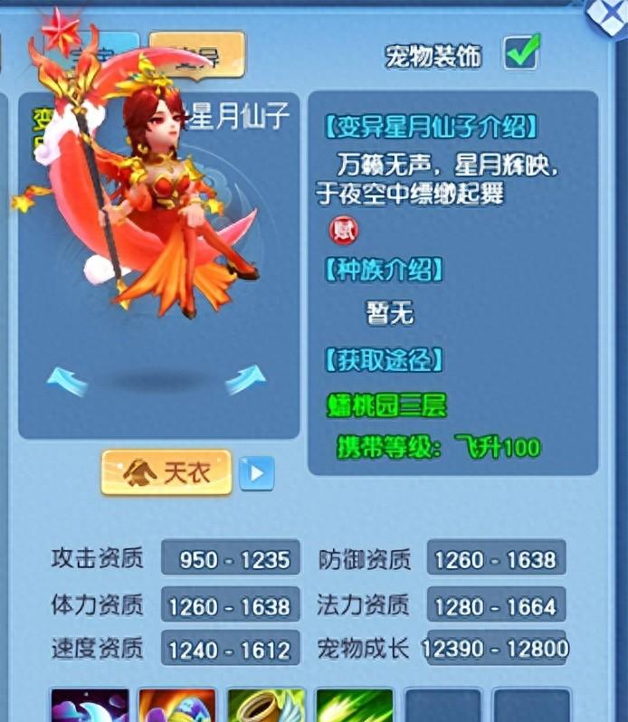 《逍遥情缘》里的御姐型美女宠物每个都魅力十足