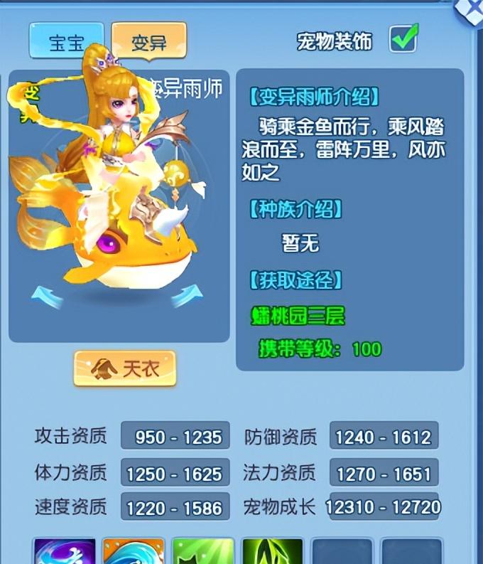 【《逍遥情缘》里的御姐型美女宠物每个都魅力十足】图2