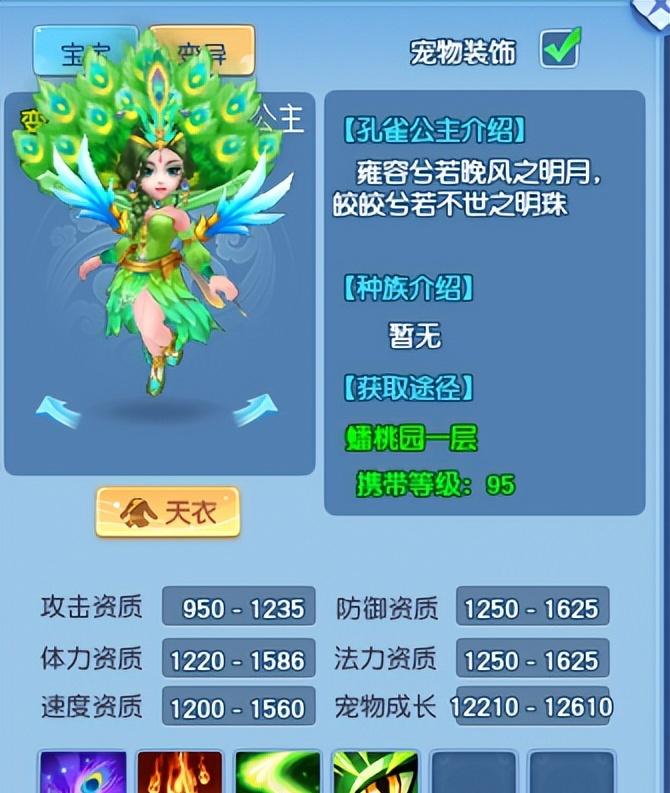 【《逍遥情缘》里的御姐型美女宠物每个都魅力十足】图3