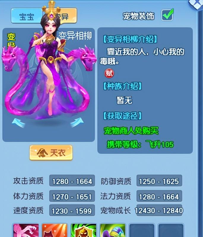 【《逍遥情缘》里的御姐型美女宠物每个都魅力十足】图4