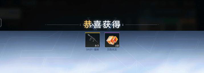【CF手游《渡川录》版本开启，排位商城&季度手册优化更新】图3