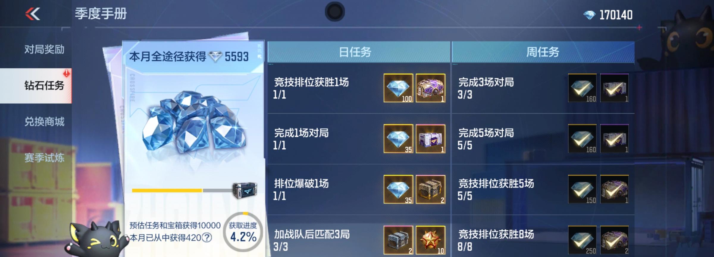 CF手游《渡川录》版本开启，排位商城&季度手册优化更新