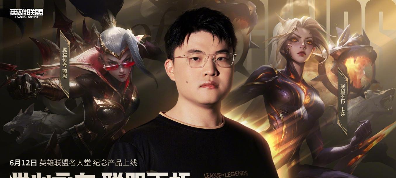 UZI要彻底红温了，名人堂收入要九一分成，而且还有一成会给到RNG