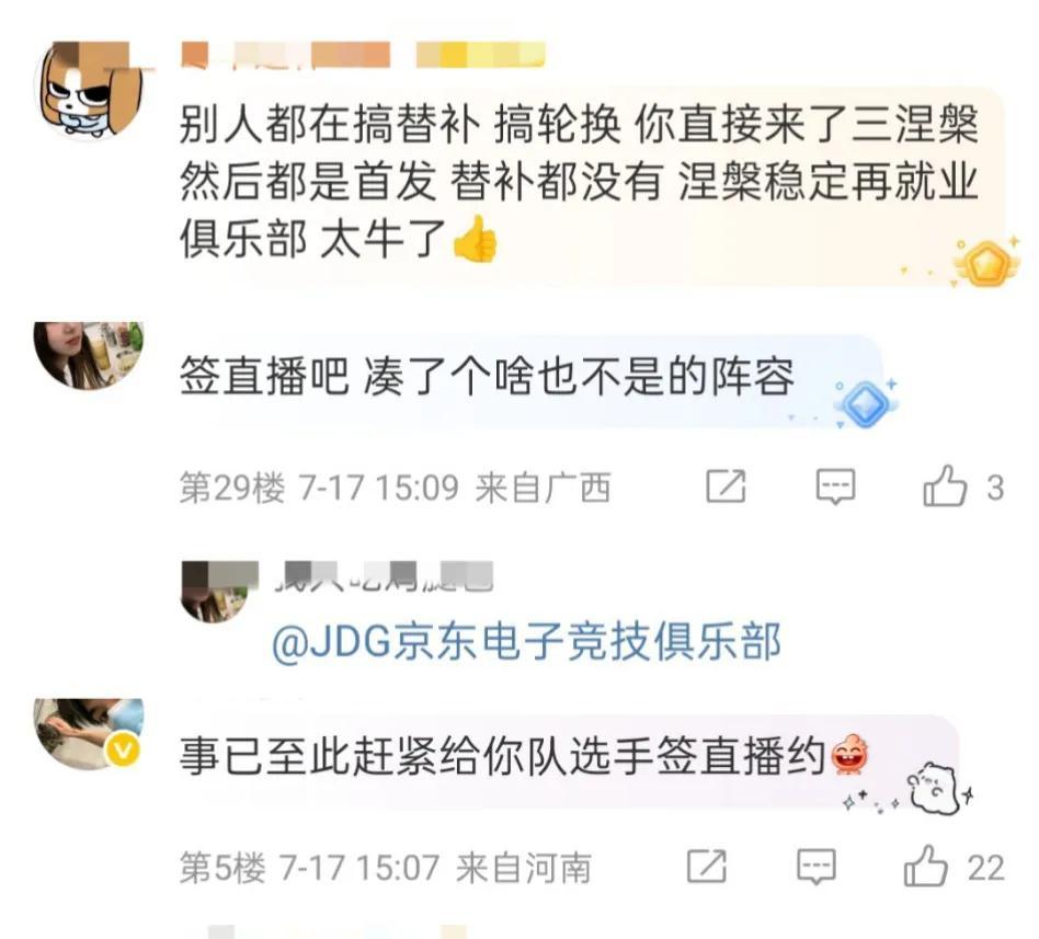 LPL最后冠军战队解散！Ale和Missing官宣离队，网友:摆烂了