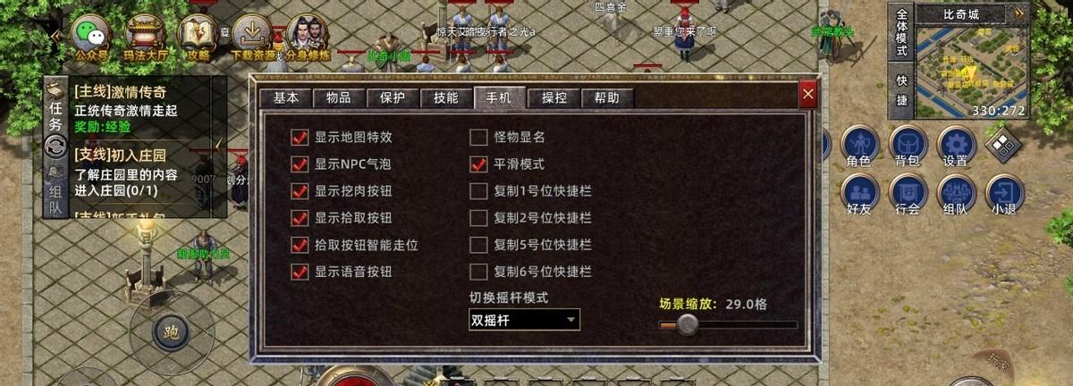 手机玩传奇也能超带感！《盟重神兵》是这么做的