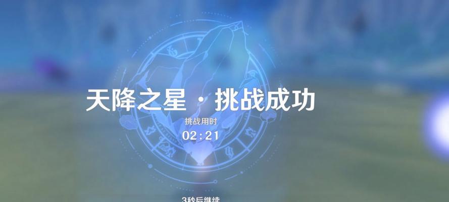 《原神天降之星星变游弋》完美通关攻略（打造最强角色）