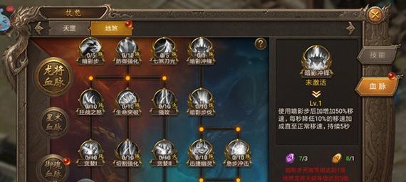 《龙将》游戏阵容选择的思路（如何通过合理阵容提升游戏战力）