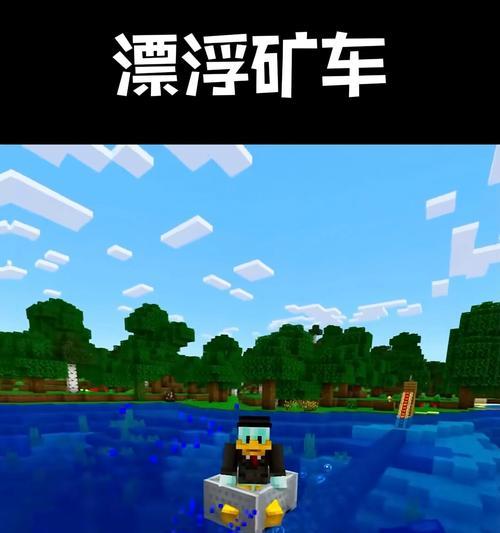 我的世界漂浮免疫如何实现？有哪些方法？