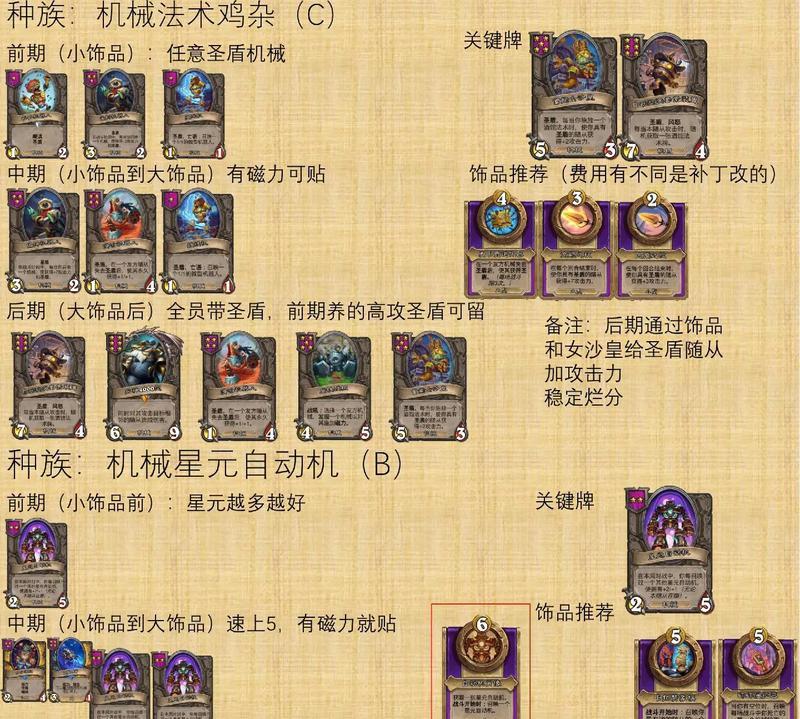 炉石传说酒馆战棋断线后如何处理？
