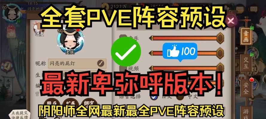 灯牌调号阴阳师怎么调？遇到问题如何解决？