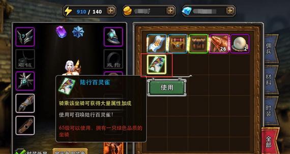 《暗黑黎明》游戏龙宝宝获取攻略（成为龙宝宝的先知）