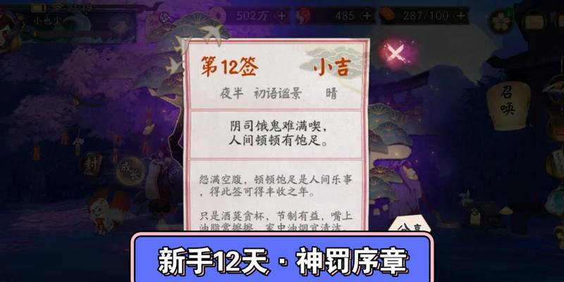 阴阳师神罚4关卡通过技巧有哪些？