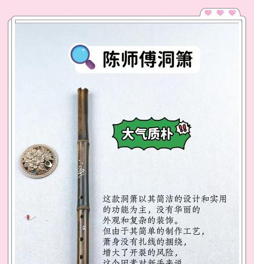 我的世界中洞箫如何使用？洞箫有哪些功能？