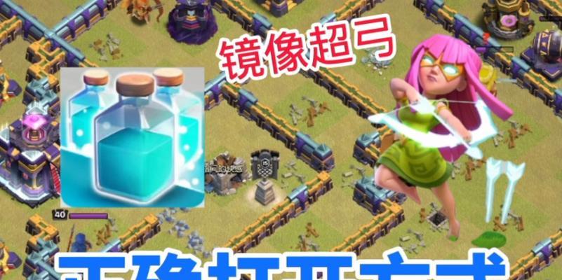 部落冲突中镜像机制如何正确设置？设置镜像有哪些好处？