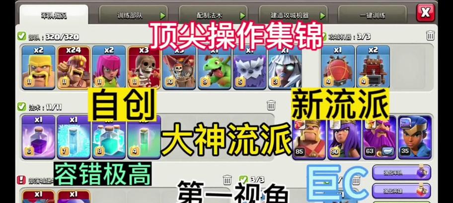 部落冲突中镜像机制如何正确设置？设置镜像有哪些好处？