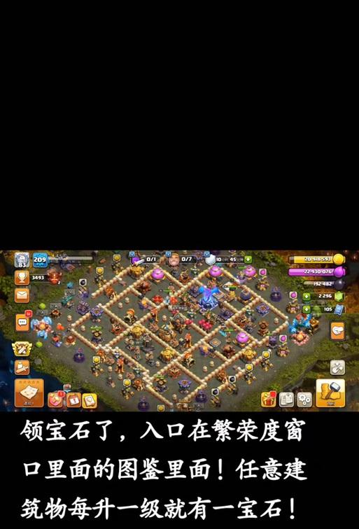 部落冲突中如何领取部落领宝石？