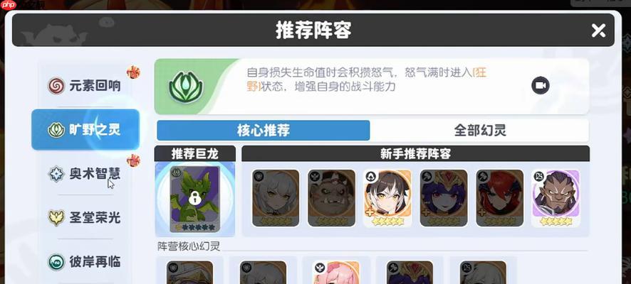 《原神零氪国家队阵容零氪最强阵容搭配指南》（构建零氪玩家必备的顶级战力）