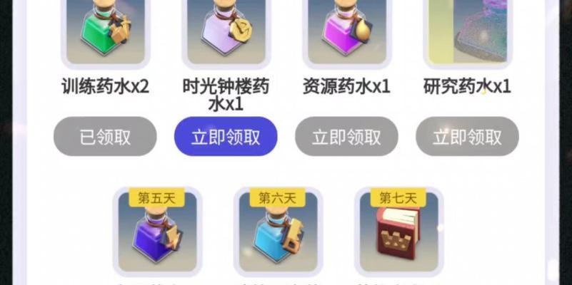 部落冲突中如何领取部落领宝石？