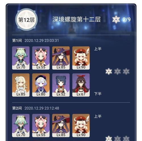 《原神零氪国家队阵容零氪最强阵容搭配指南》（构建零氪玩家必备的顶级战力）