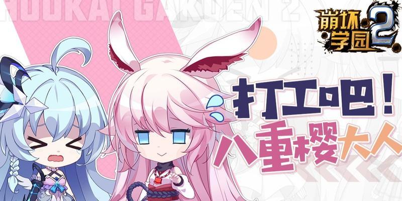 《崩坏学园2》中的八重樱使魔介绍（八重樱使魔的种类）