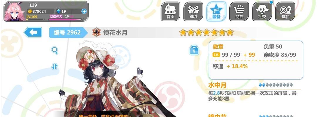 《崩坏学园2》中的八重樱使魔介绍（八重樱使魔的种类）
