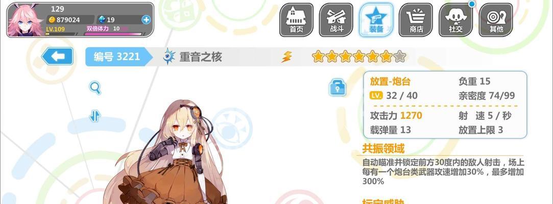 《崩坏学园2》中的八重樱使魔介绍（八重樱使魔的种类）