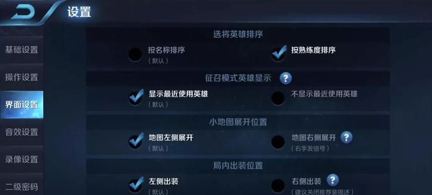 部落冲突小窗口键位调整方法是什么？如何设置更便捷的操作？