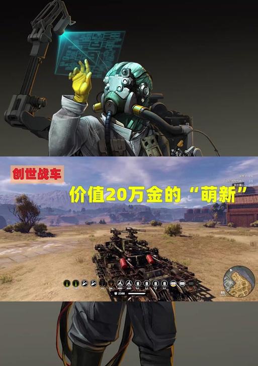 创世战车座驾获取方法是什么？如何快速获得座驾？