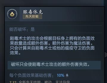 刀塔二如何学习新技能？