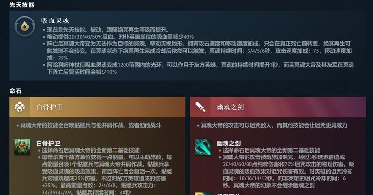 刀塔二如何学习新技能？