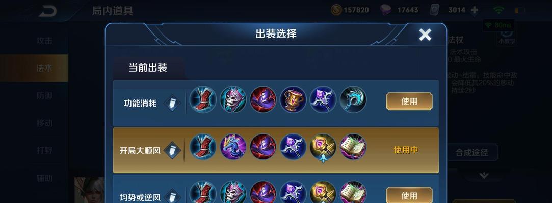 嬴政职业在《王者荣耀》游戏中的强势装备选择（探索嬴政职业的战略升级之道）