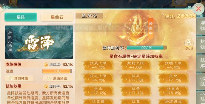 《大话西游》游戏宝石的妙用揭秘（探索宝石系统）