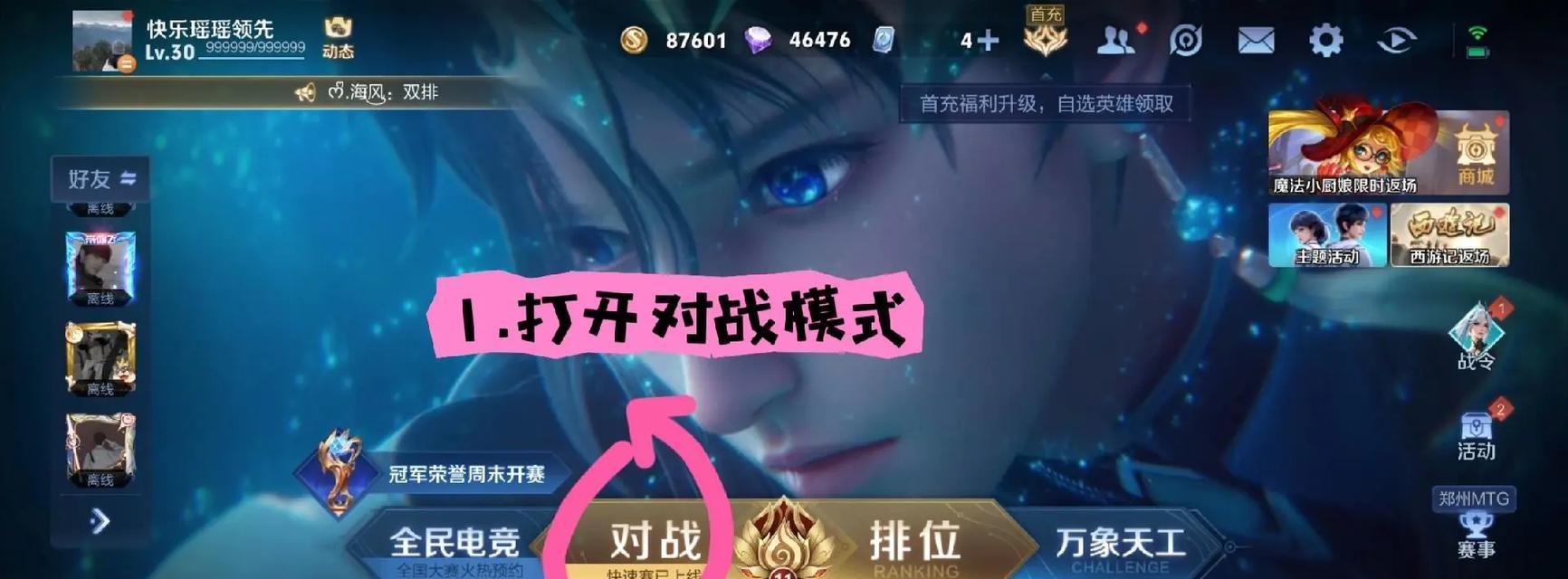 王者荣耀内测资格如何获取？申请流程是怎样的？