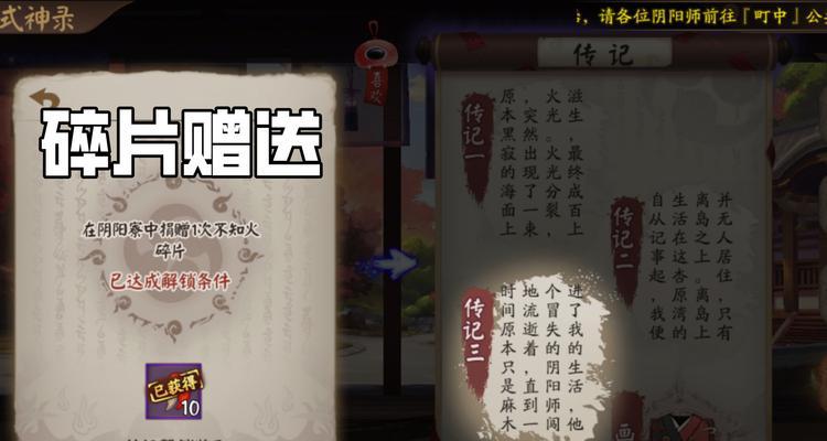 阴阳师豹袭解锁方法是什么？步骤有哪些？